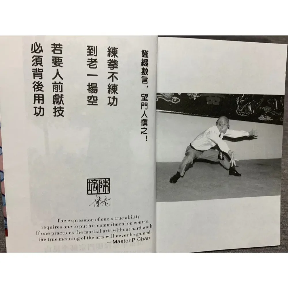 Wah Lum Kung Fu of USA - Grandmaster Chan Pui - Softcover, 118 Pages